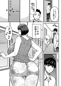 Page 6: 005.jpg | 友達の母親は淫らな熟女 | View Page!
