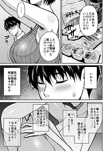 Page 8: 007.jpg | 友達の母親は淫らな熟女 | View Page!
