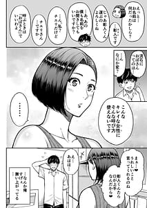 Page 9: 008.jpg | 友達の母親は淫らな熟女 | View Page!