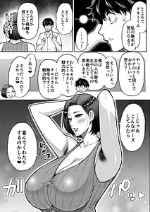 Page 10: 009.jpg | 友達の母親は淫らな熟女 | View Page!