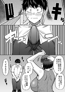 Page 11: 010.jpg | 友達の母親は淫らな熟女 | View Page!