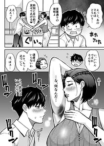 Page 13: 012.jpg | 友達の母親は淫らな熟女 | View Page!