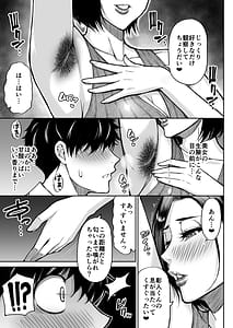 Page 14: 013.jpg | 友達の母親は淫らな熟女 | View Page!