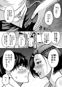 Page 15: 014.jpg | 友達の母親は淫らな熟女 | View Page!