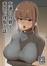 Tomodachi no Hahaoya wo Honki de Netoru Hanashi | View Image!