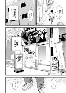 Page 8: 007.jpg | 友達のいるピンサロ | View Page!