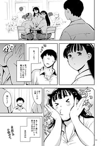 Page 11: 010.jpg | 友達のいるピンサロ | View Page!