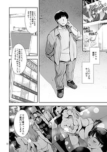Page 12: 011.jpg | 友達のいるピンサロ | View Page!