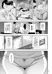 Page 13: 012.jpg | 友達のいるピンサロ | View Page!