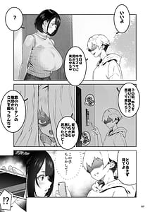 Page 8: 007.jpg | トモダチのママ爆乳だからハメ墜とす編 | View Page!