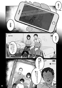 Page 9: 008.jpg | トモダチのママ爆乳だからハメ墜とす編 | View Page!