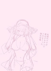 Page 3: 002.jpg | 友達のママが僕のデカチンでイキまくった産後性活 総集編2 | View Page!