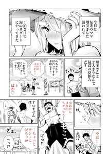 Page 5: 004.jpg | 友達のママが僕のデカチンでイキまくった産後性活 総集編2 | View Page!