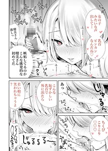 Page 8: 007.jpg | 友達のママが僕のデカチンでイキまくった産後性活 総集編2 | View Page!