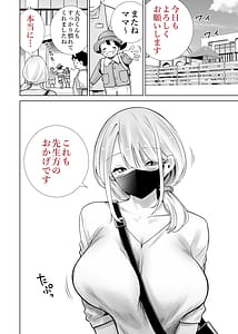 Page 2: 001.jpg | 友達のママが僕のデカチンでイキまくった思い出 | View Page!