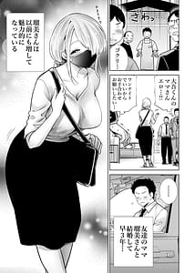 Page 3: 002.jpg | 友達のママが僕のデカチンでイキまくった思い出 | View Page!