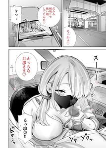 Page 4: 003.jpg | 友達のママが僕のデカチンでイキまくった思い出 | View Page!