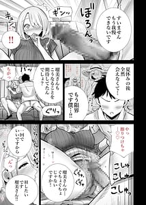 Page 9: 008.jpg | 友達のママが僕のデカチンでイキまくった思い出 | View Page!