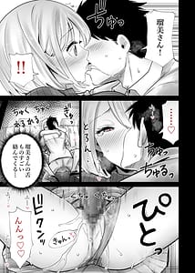 Page 11: 010.jpg | 友達のママが僕のデカチンでイキまくった思い出 | View Page!