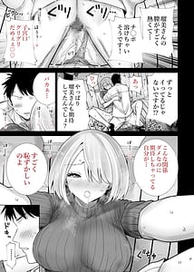 Page 13: 012.jpg | 友達のママが僕のデカチンでイキまくった思い出 | View Page!