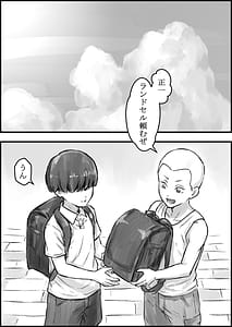 Page 2: 001.jpg | 友達のママがエッチすぎる | View Page!