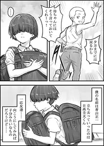 Page 3: 002.jpg | 友達のママがエッチすぎる | View Page!