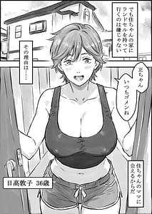 Page 4: 003.jpg | 友達のママがエッチすぎる | View Page!