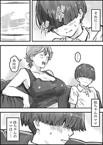 Page 7: 006.jpg | 友達のママがエッチすぎる | View Page!