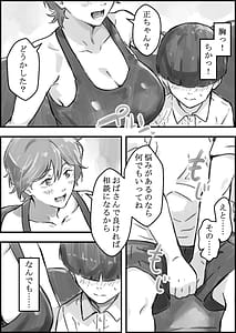 Page 9: 008.jpg | 友達のママがエッチすぎる | View Page!