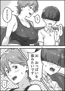 Page 10: 009.jpg | 友達のママがエッチすぎる | View Page!