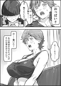 Page 11: 010.jpg | 友達のママがエッチすぎる | View Page!