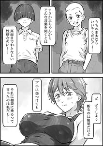 Page 12: 011.jpg | 友達のママがエッチすぎる | View Page!