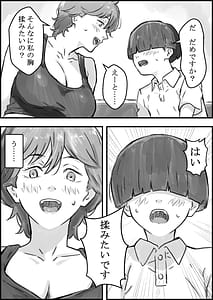 Page 13: 012.jpg | 友達のママがエッチすぎる | View Page!