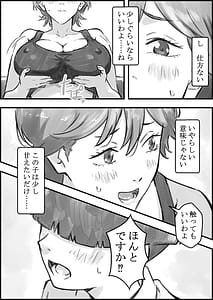 Page 14: 013.jpg | 友達のママがエッチすぎる | View Page!
