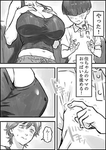 Page 15: 014.jpg | 友達のママがエッチすぎる | View Page!