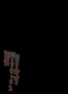 Page 2: 001.jpg | 友だちのママは僕といいなりセックスすることになりました | View Page!