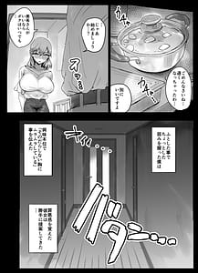 Page 5: 004.jpg | 友だちのママは僕といいなりセックスすることになりました | View Page!