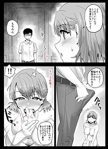 Page 7: 006.jpg | 友だちのママは僕といいなりセックスすることになりました | View Page!