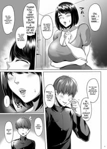 Page 8: 007.jpg | 友達のムッチムチなお母さんとずっぽし汗だくお泊り会 | View Page!