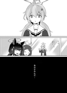 Page 6: 005.jpg | ともだちのむこうがわ | View Page!