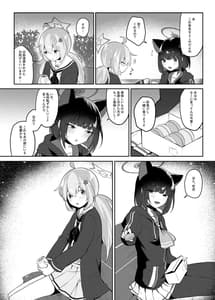 Page 8: 007.jpg | ともだちのむこうがわ | View Page!