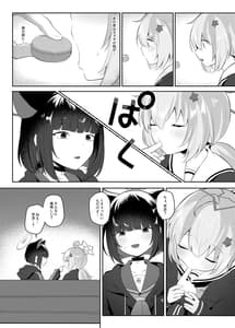 Page 9: 008.jpg | ともだちのむこうがわ | View Page!