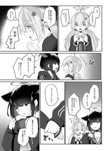 Page 10: 009.jpg | ともだちのむこうがわ | View Page!