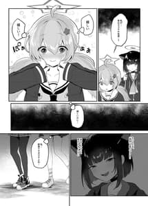 Page 11: 010.jpg | ともだちのむこうがわ | View Page!