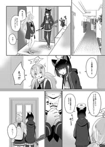 Page 12: 011.jpg | ともだちのむこうがわ | View Page!