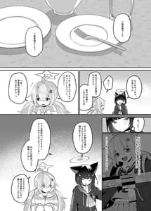 Page 13: 012.jpg | ともだちのむこうがわ | View Page!