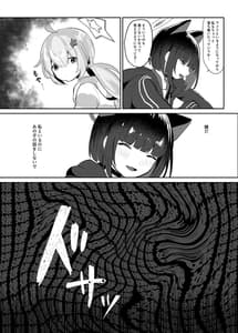 Page 14: 013.jpg | ともだちのむこうがわ | View Page!