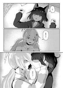 Page 15: 014.jpg | ともだちのむこうがわ | View Page!