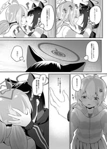 Page 16: 015.jpg | ともだちのむこうがわ | View Page!