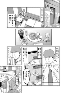 Page 2: 001.jpg | 友達のお母さんに誘われて...温泉旅行しちゃいました | View Page!
